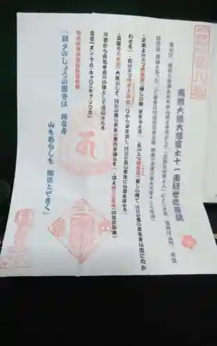 林昌寺の御朱印