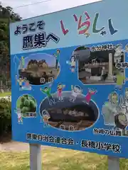 鉾島神社(福井県)