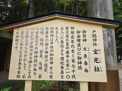 戸隠神社宝光社(長野県)