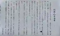 常蓮寺の歴史