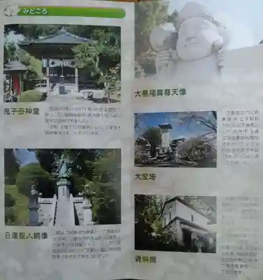 妙立寺(宮城県)