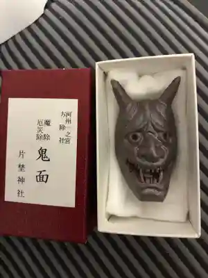 片埜神社の授与品その他