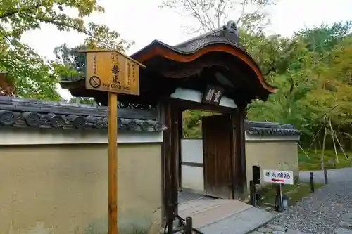 高台寺（高台寿聖禅寺・高臺寺）の山門