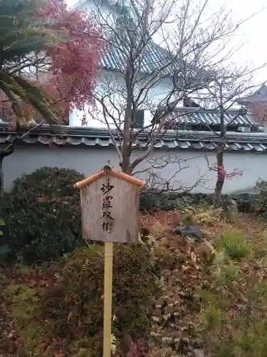 松巌寺(大分県)