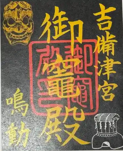 吉備津神社(岡山県)