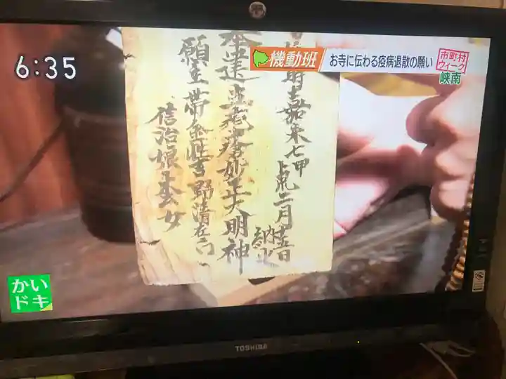 金龍寺(山梨県)