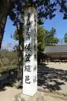檜原神社(大神神社摂社)のその他建物