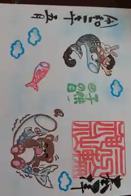 子供の日 書き置き御朱印