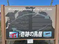 弁天島の厳島神社のその他建物