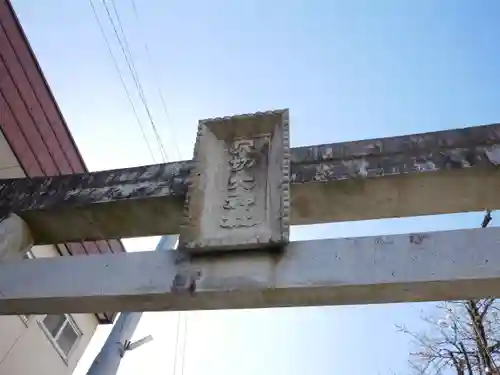 穴切大神社の鳥居