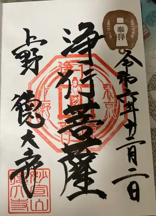 摩利支天 徳大寺(東京都)