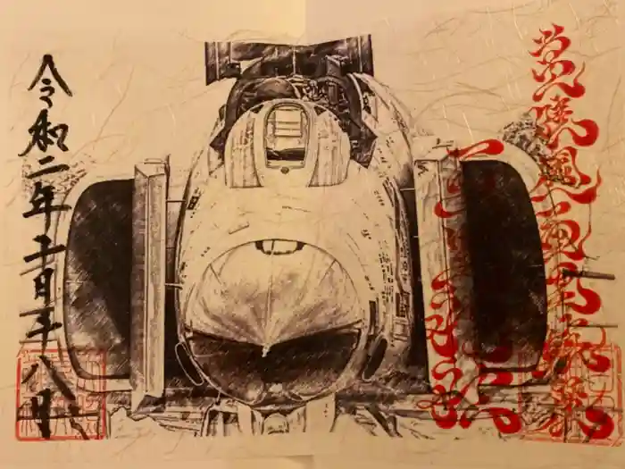 百里神社の御朱印