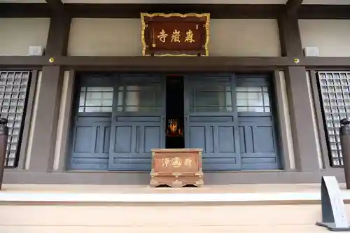 森巌寺の本殿・本堂