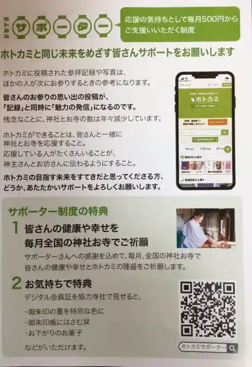 秋葉神社(東京都)