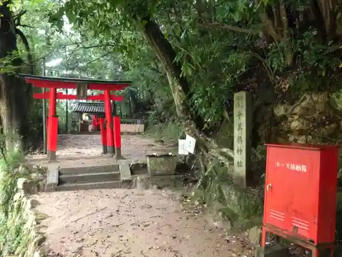 乎美祢神社の鳥居