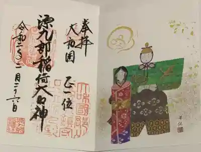 書置き
市販の御朱印帳に拝受