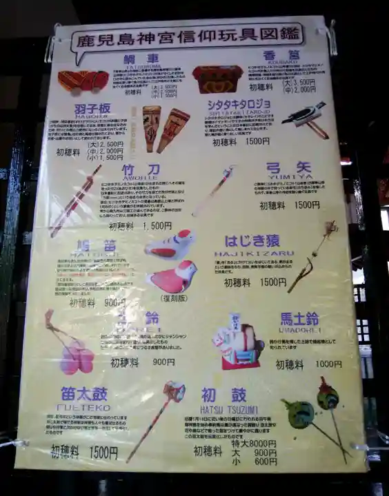 鹿児島神宮(鹿児島県)