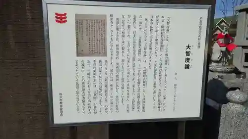 薬王寺(埼玉県)