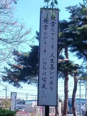 林泉寺(山形県)