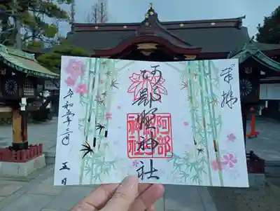 3月限定御朱印です。見開き書置きです。