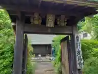 光福寺(神奈川県)
