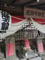 厄除不動堂(東京都)