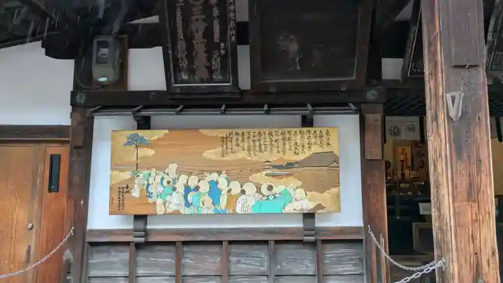 真福寺大日堂(京都府)
