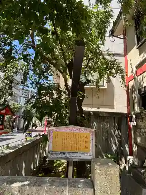 吉原神社(東京都)