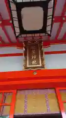 浜松秋葉神社の建物その他