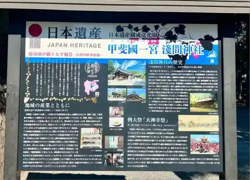 甲斐國一宮 浅間神社(山梨県)