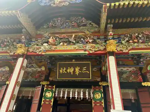 三峯神社の{uncategorized: "未分類", other: "その他", undefined: "問題あり", building: "その他建物", grave: "お墓", sacred_gate: "鳥居", guardian: "狛犬", statue: "像", buddha: "仏像", history: "歴史", nature: "自然", garden: "庭園", animal: "動物", pagoda: "塔", temizu: "手水舎", mountain_gate: "山門・神門", sanctuary: "本殿・本堂", subordinate: "末社・摂社", art: "芸術", scenery: "景色", jizo: "地蔵", ema: "絵馬", goshuin: "御朱印", omikuji: "おみくじ", items: "授与品その他", amulet: "お守り", goshuincho: "御朱印帳", eats: "食事", festival: "お祭り", votive_dance: "神楽", shichigosan: "七五三参", wedding: "結婚式", experience: "体験その他", initially: "初詣", around: "周辺", anti_infection: "感染症対策"}