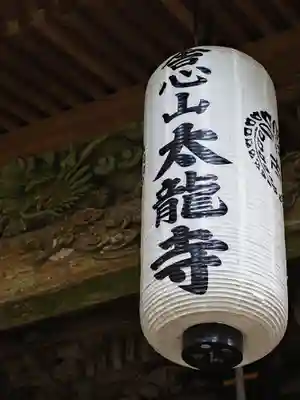 太龍寺のその他建物