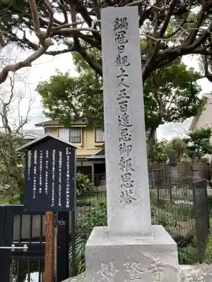 妙隆寺のその他建物