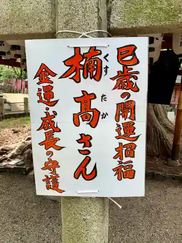 住吉大社(大阪府)