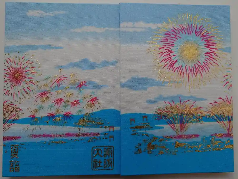 諏訪大社の御朱印帳