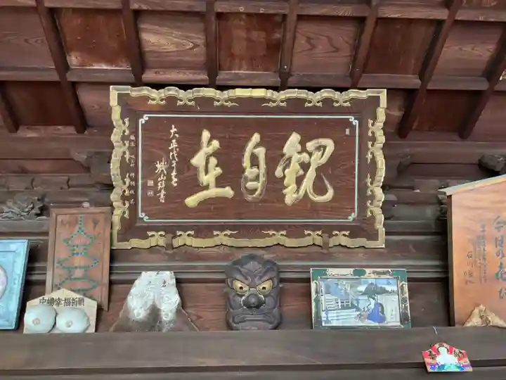 間々観音(龍音寺)(愛知県)