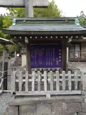 甲佐神社(熊本県)