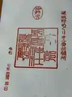 野宮神社(京都府)