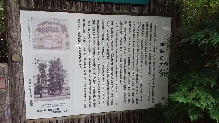 忍 諏訪神社・東照宮 (埼玉県)