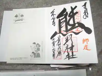 くまくま神社(導きの社 熊野町熊野神社)(東京都)