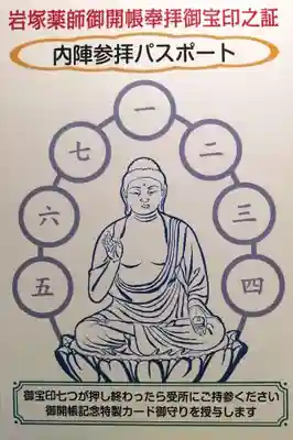 薬師寺(愛知県)