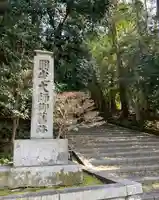 法然院(京都府)