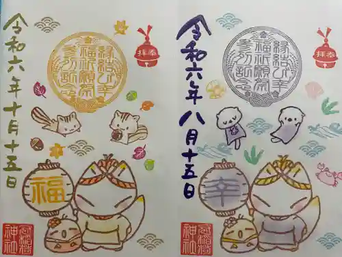 冠稲荷神社(群馬県)