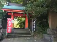 国分寺の山門・神門