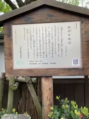 義仲寺(滋賀県)