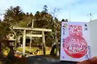 鹿島大神宮の御朱印