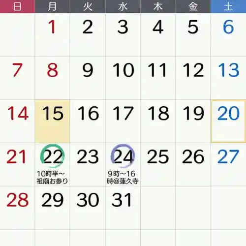 日蓮宗 総本山 塔頭 定林坊(じょうりんぼう)(山梨県)