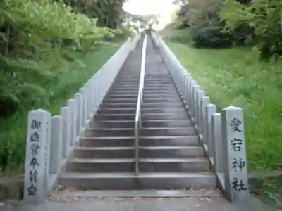 愛宕神社のその他建物