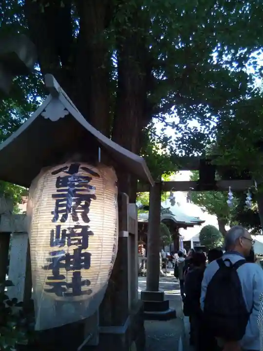 小野照崎神社のその他建物