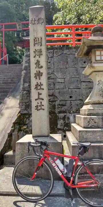 關蝉丸神社上社(滋賀県)